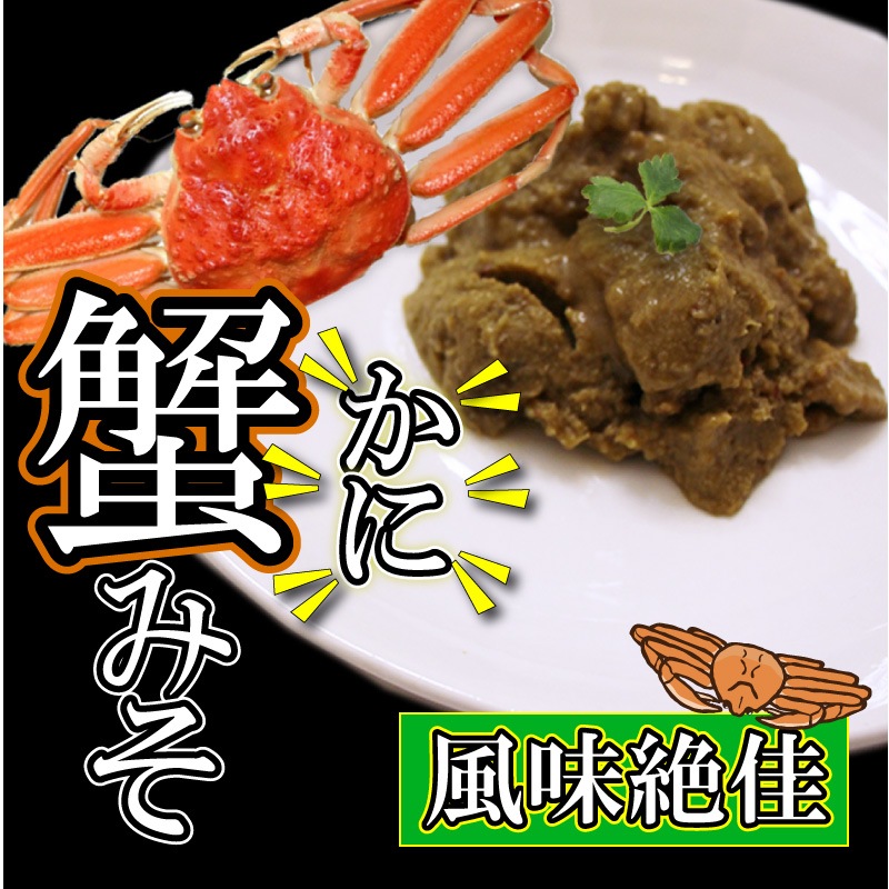 かにみそ90g 缶詰 - 北海道グルメ お取り寄せ 厳選セレクトショップ
