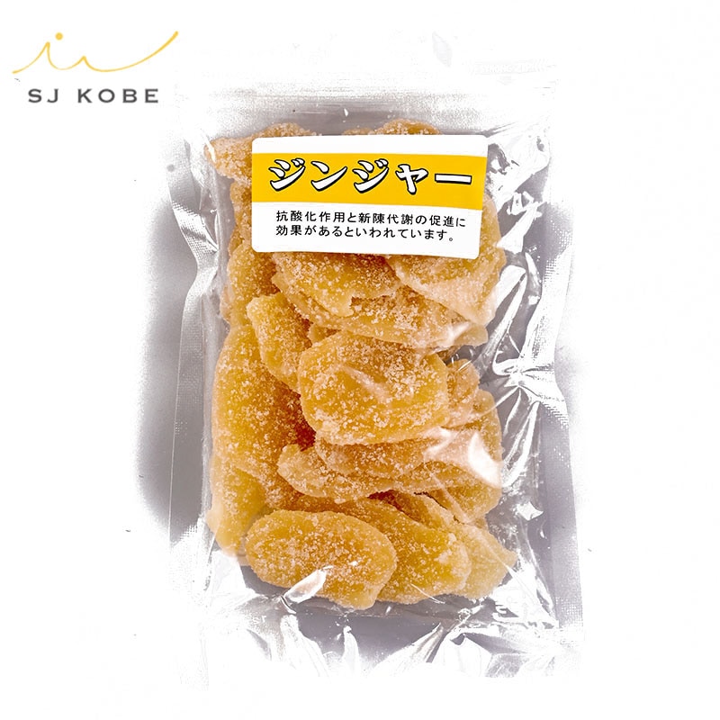 リピーター続出ナッツ・ドライフルーツ！ SJ KOBEオリジナル ドライジンジャー(140g)