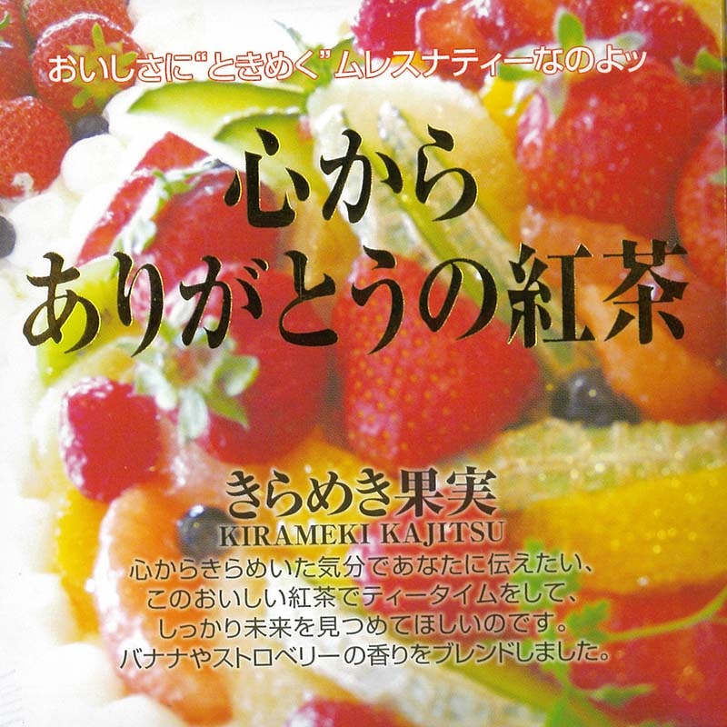 プレゼントにも最適なベストブレンド紅茶(かわいいキューブボックス入ティーバッグ) MLESNA(ムレスナティ) きらめき果実(11TB)
