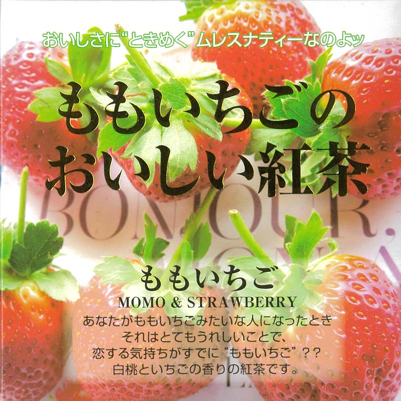 プレゼントにも最適なベストブレンド紅茶(かわいいキューブボックス入ティーバッグ) MLESNA(ムレスナティ) ももいちご(11TB)
