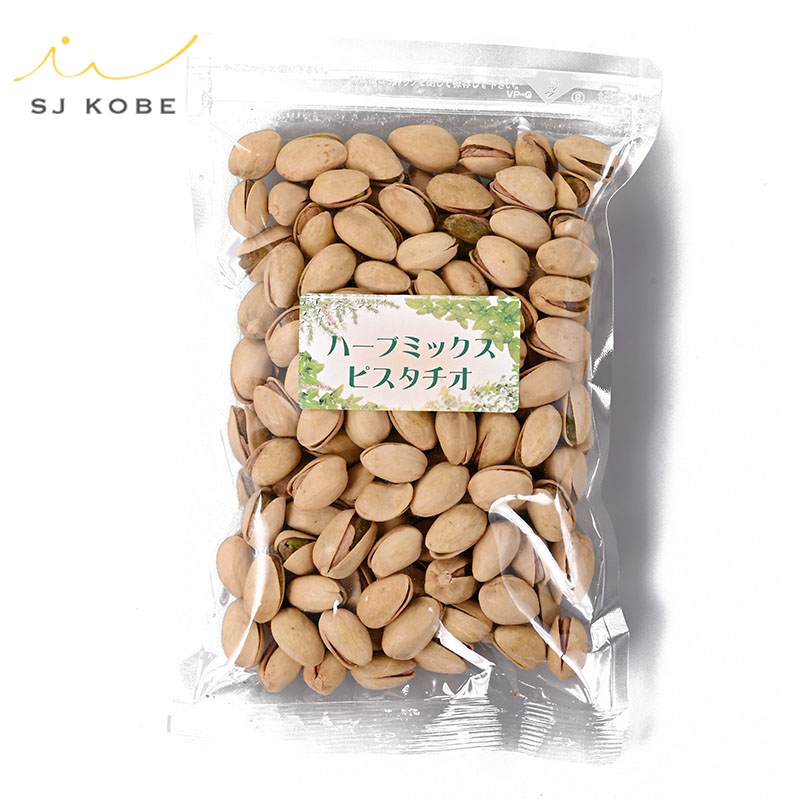 ワインとの相性抜群！ ハーブミックス ピスタチオ(200g)