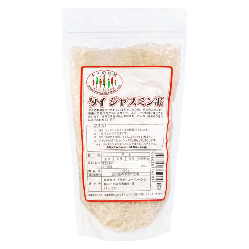 甘い香りが食欲をそそる！ タイの台所 タイジャスミン米（450g）