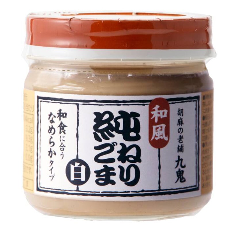 風味も舌ざわりもまろやか 九鬼 純ねり胡麻（白）（130g）