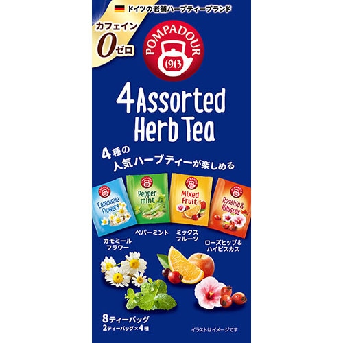 【ノンカフェイン】日本で最も愛されているハーブティーブランド POMPADOUR（ポンパドール）4アソート ハーブティー（8TB）