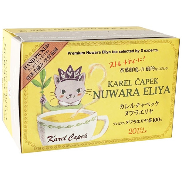 極上の銘茶を贅沢に 毎日楽しめるティーバッグ Karel Capek（カレルチャペック）ヌワラエリヤ（20TB）