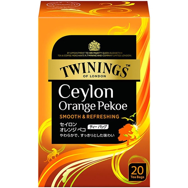 心に残る極上の1杯 TWININGS（トワイニング）セイロン オレンジペコ（20TB）