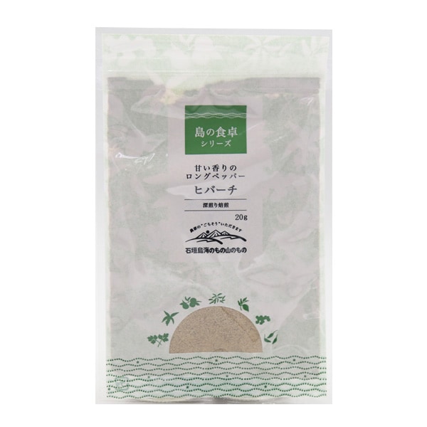 甘い香りのロングペッパー 石垣島ヒバーチ（ひはつ）（20g）