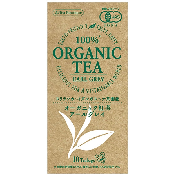 【オーガニック】上品でまろやかな風味 有機アールグレイ紅茶（10TB）