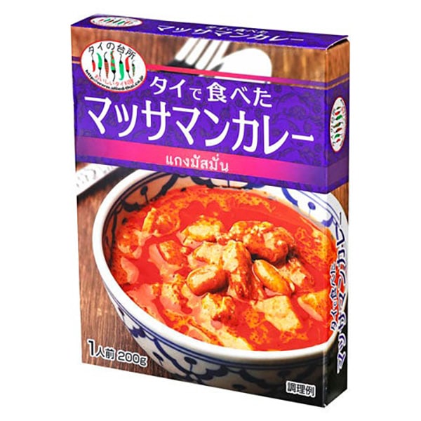 辛すぎないマイルドな味 タイの台所 タイで食べたマッサマンカレー（200g）