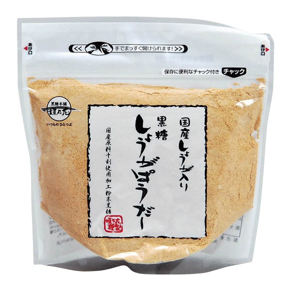 用途多彩な粉末黒糖 黒糖しょうがぱうだー（160g）