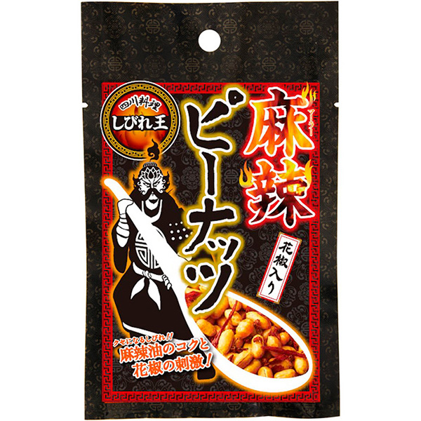 花椒の痺れと唐辛子の辛み 四川料理 しびれ王 麻辣ピーナッツ 花椒入り（70g）