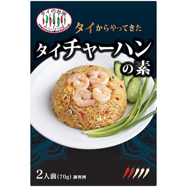本場の味と香りを忠実に再現！ タイの台所 タイからやってきたタイチャーハンの素（70g）