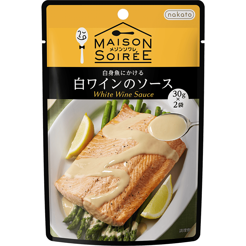 クリーミーなソース MAISON SOIREE（メゾンソワレ）白身魚にかける白ワインソース（60g）