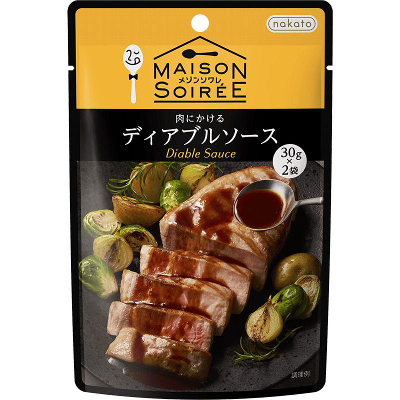 風味豊かなソース MAISON SOIREE（メゾンソワレ）肉にかけるディアブルソース（60g）