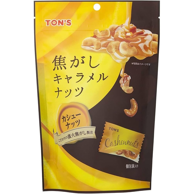 こだわりの直火焦がし製法 TON'S（トン）焦がしキャラメルナッツ カシューナッツ（75g）