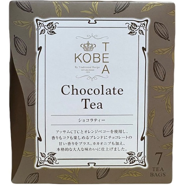 【期間限定】紅茶消費量トップクラスの神戸育ちの神戸紅茶 KOBE TEA（神戸紅茶）ショコラティー（7TB）