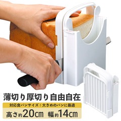 食パンページ 食パンカットガイド デラックス ベーシック