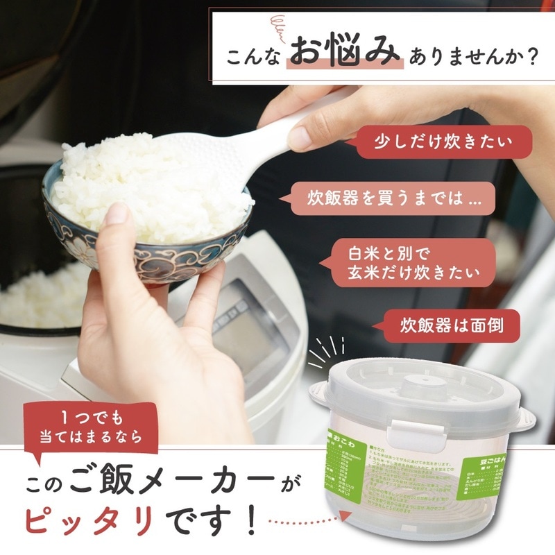 レンジ で ご飯 調理 容器 2合炊き 計量カップ 付き しゃもじ