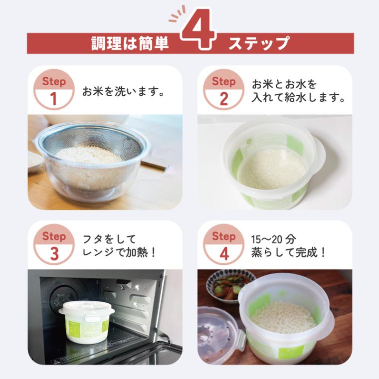 レンジ で ご飯 調理 容器 2合炊き 計量カップ 付き しゃもじ