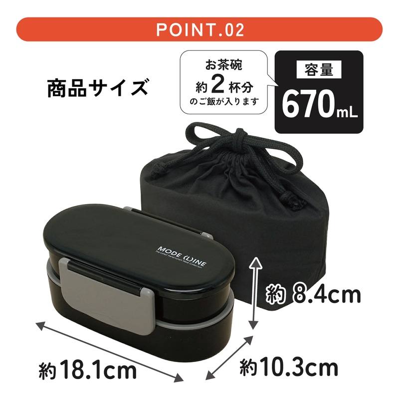 井川メンパ　新品　木製黒弁当箱 蓋付き・巾着袋付き 巾着付き2段タイトランチボックス[総容量670ml]//メンズ弁当箱 キッズ