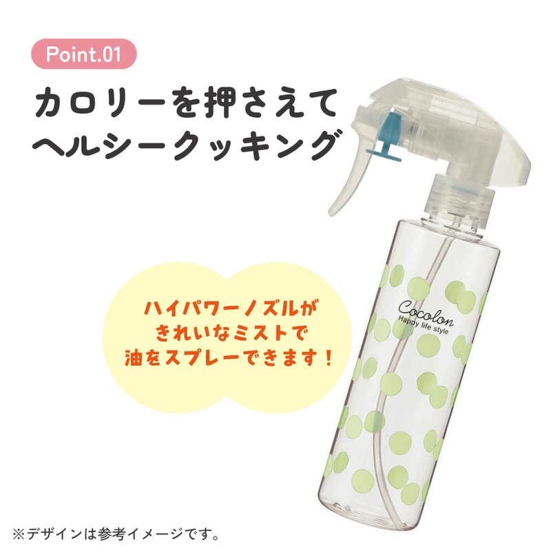 除菌スプレーとしても使えるスプレーボトルココロン グリーン//除菌材