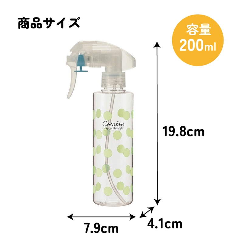 除菌スプレーとしても使えるスプレーボトルココロン グリーン//除菌材