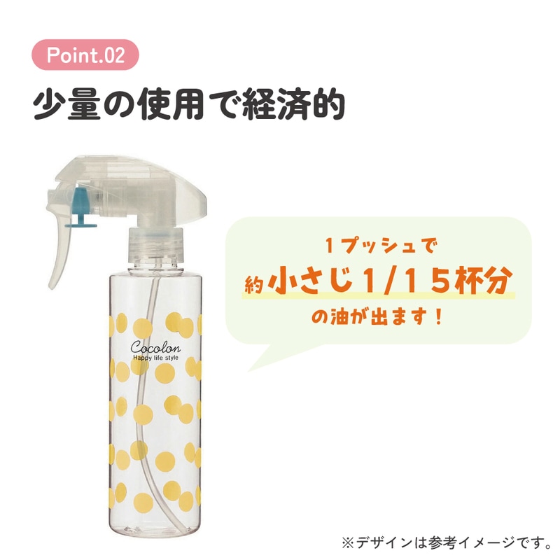 オイルミストココロン オレンジ//調理 クッキング キッチン用品 油