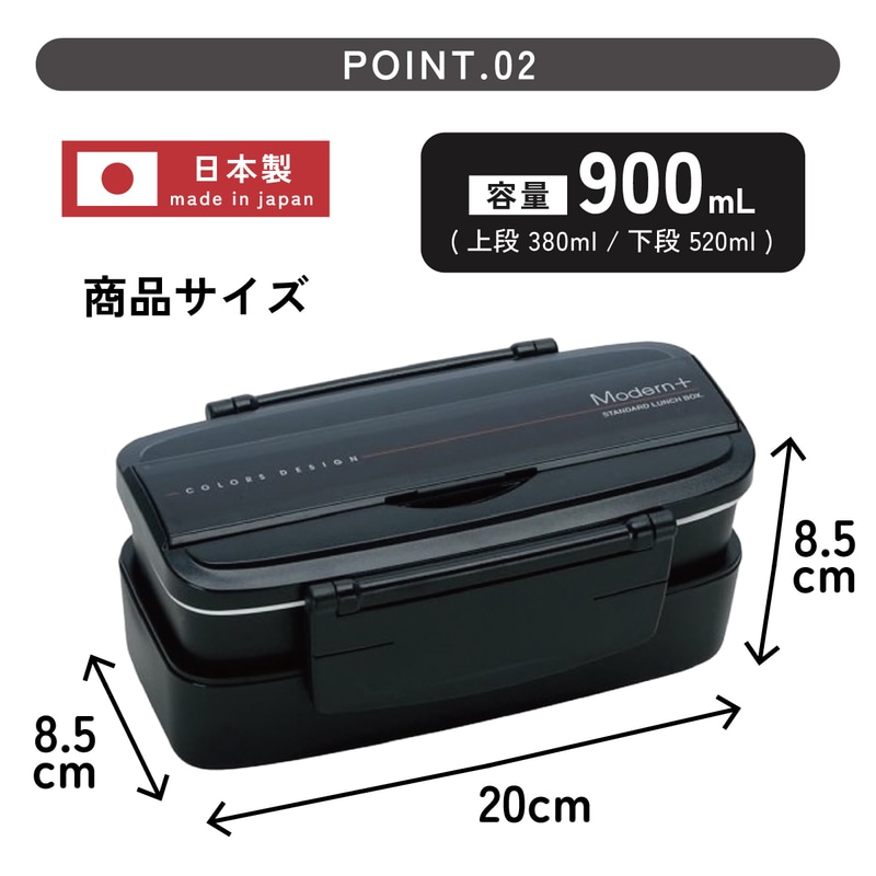 松花堂タイトランチボックス 2段/900mlモダン＋ BK／POW5S_4973307121951