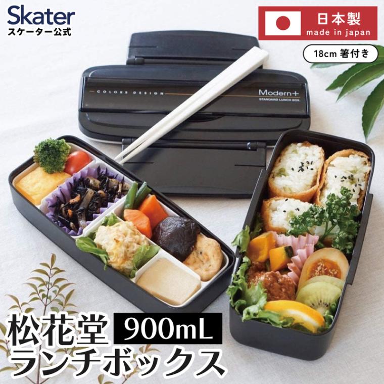 松花堂タイトランチボックス 2段/900mlモダン＋ BK／POW5S_4973307121951