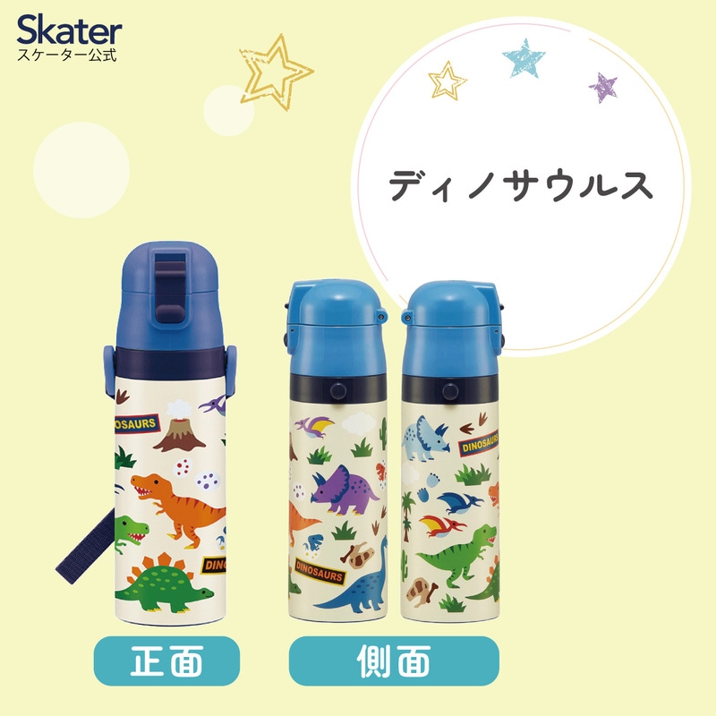 超軽量ダイレクトステンレスボトル 470ml ディノサウルス