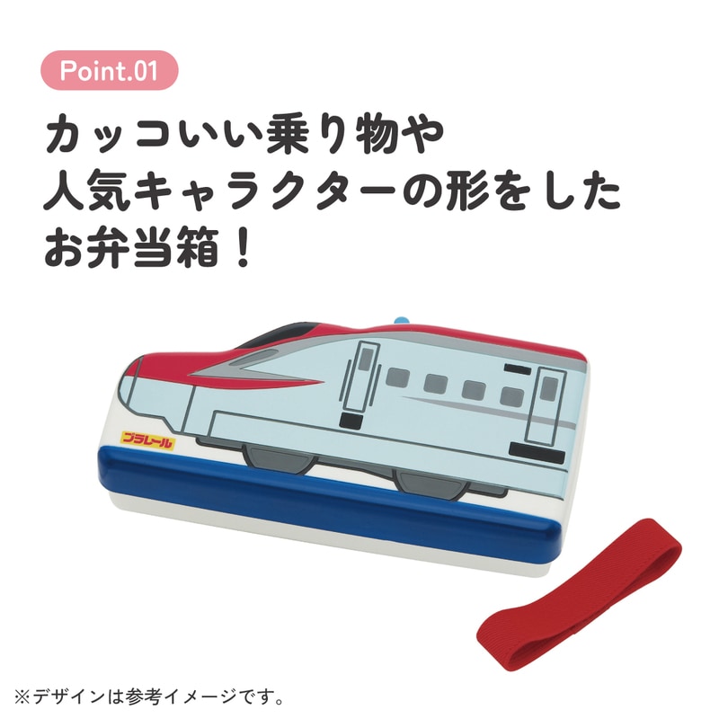 ダイカットランチボックス プラレール こまち／LBD2_4973307254567