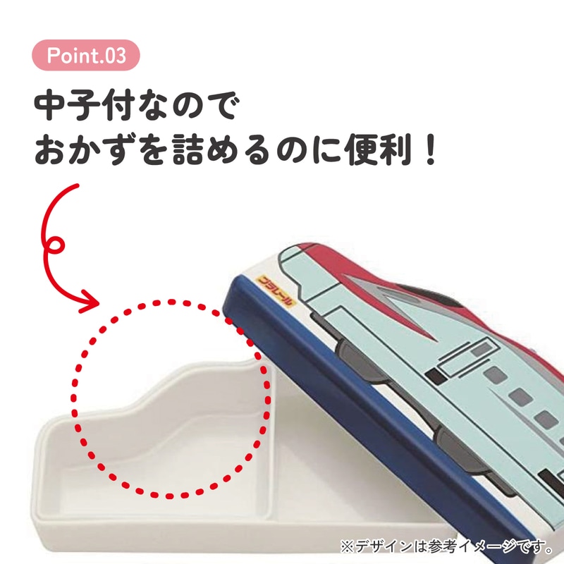 ダイカットランチボックス プラレール こまち／LBD2_4973307254567