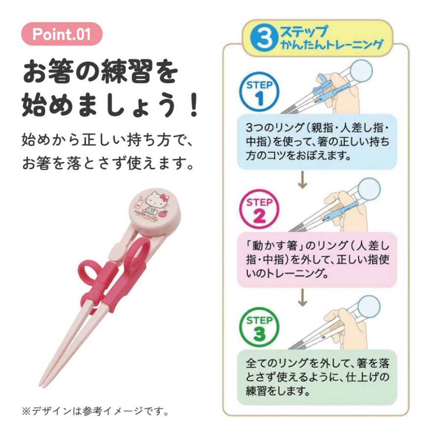 【レア】　ハローキティ　ハイビスカス　アクセサリートレー　箸置き 楽天市場】トレーニング 箸 練習箸 ホルダー付 ハローキティ