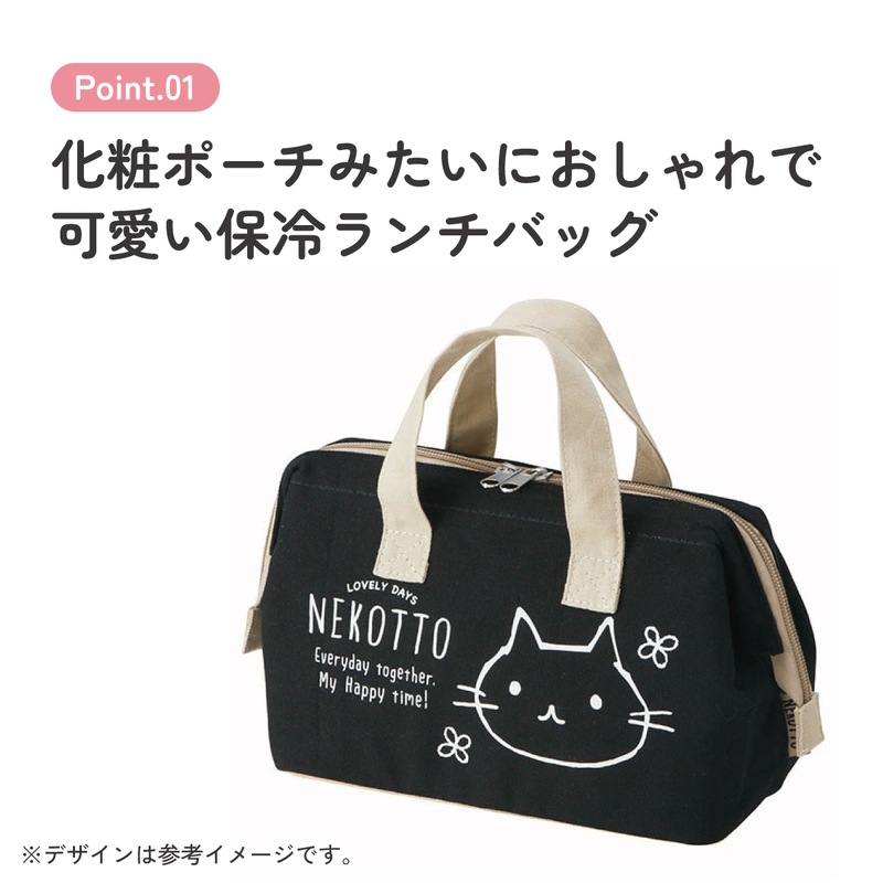 帆布地保冷がま口型バッグ ねこっと／KGAF1_4973307365966