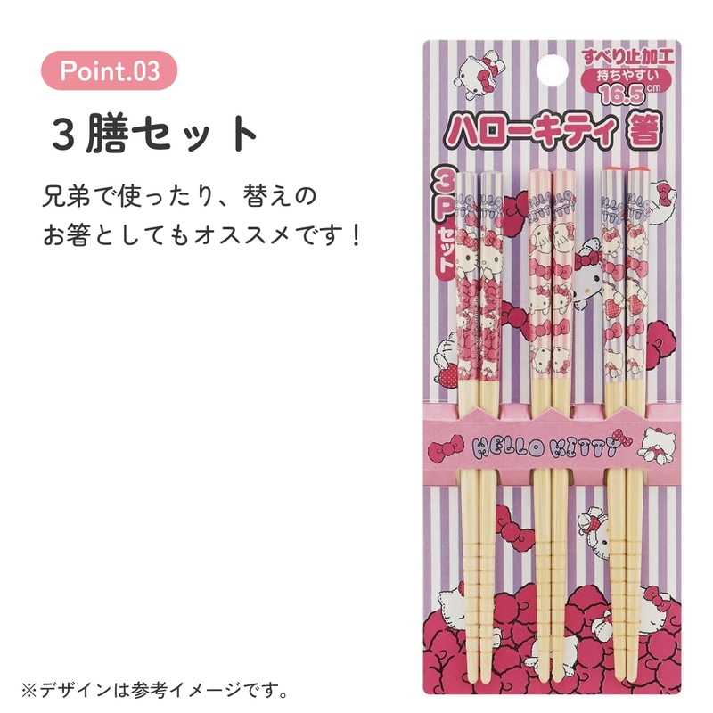 竹箸 16.5cm/3膳セットKTヌイグルミパニッ／ANT2T_4973307308789