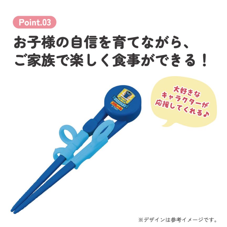 デラックストレーニング箸 右利き用 プラレール17／ADXT1_4973307374708