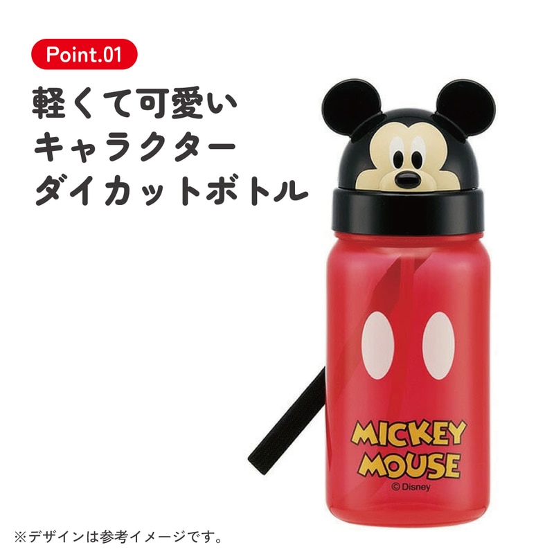 ダイカットストローボトル 350ml ミッキー／PBS3STD_4973307386336