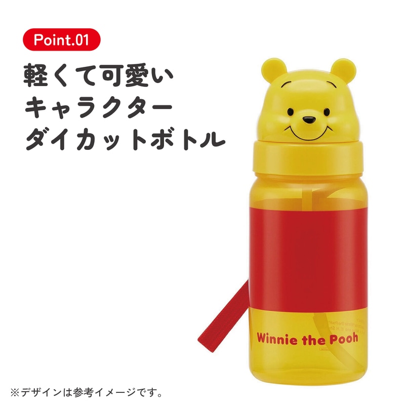 プーさん　ダイカットウォーターボトル　レトロ ダイカットストローボトル 350ml プー／PBS3STD_4973307386350／スケーター