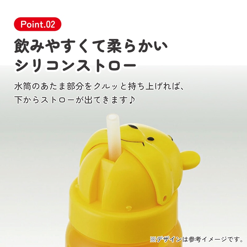 ダイカットストローボトル 350ml プー／PBS3STD_4973307386350／スケーター