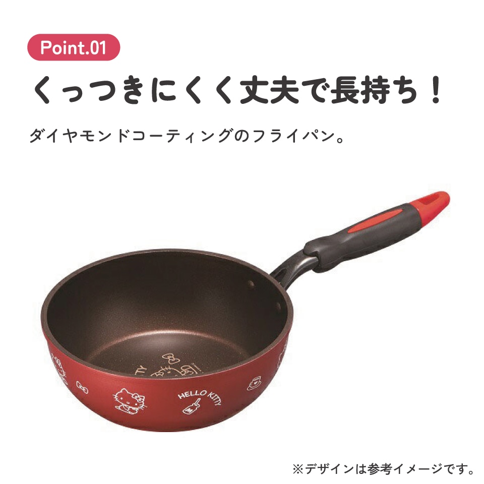 フライパン深型【内径20cm】○ハローキティ○//キッチン用品 キッチン