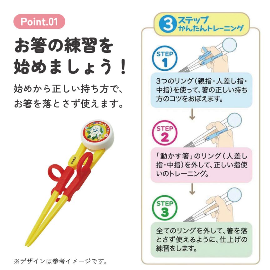 デラックストレーニング箸 右利き用 いないいないばあ17
