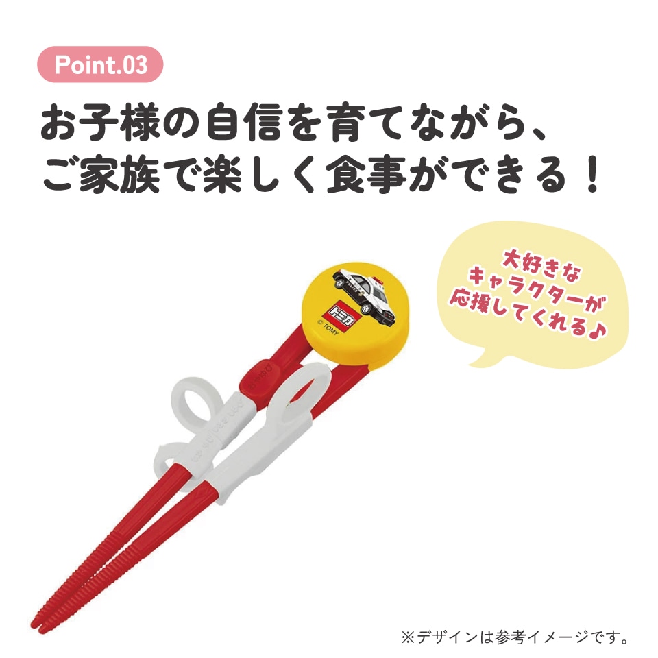 デラックストレーニング箸 右利き用 トミカ17／ADXT1_4973307374722