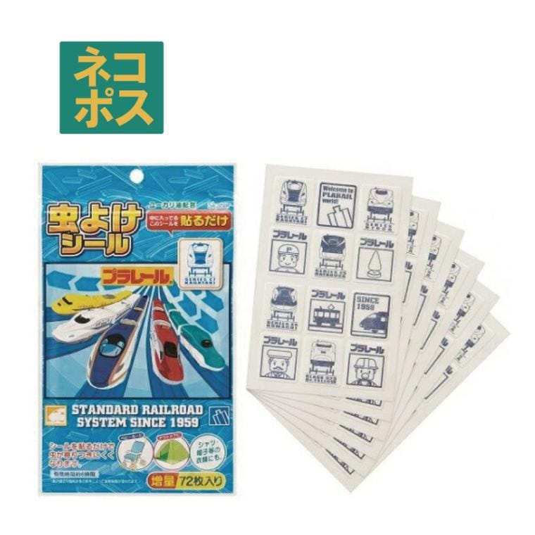 虫除けシール 72枚入 プラレール／MYP5_4973307418402