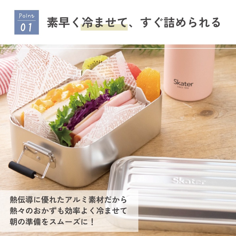 大容量お弁当箱 スケーター アルミ 弁当箱 容量 850ml 1段 ロック式 大人 中学生
