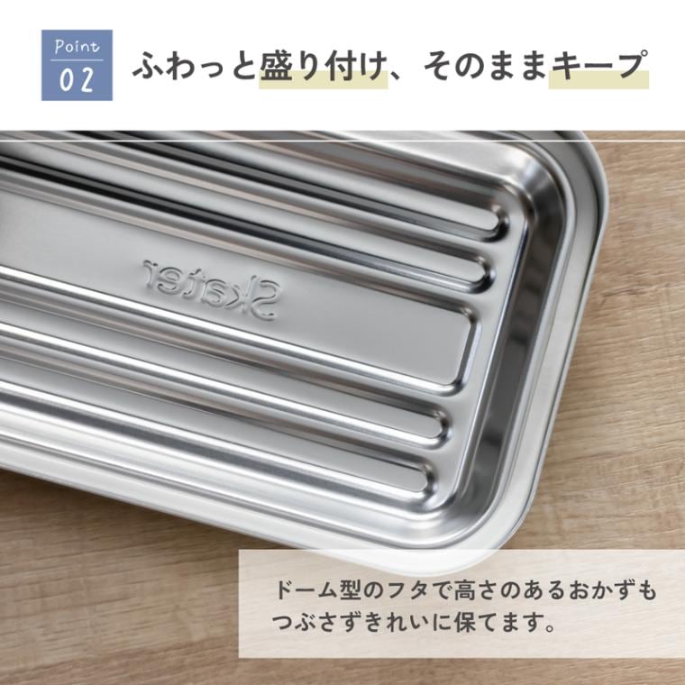 スケーター アルミ 弁当箱 容量 850ml 1段 ロック式 大人 中学生
