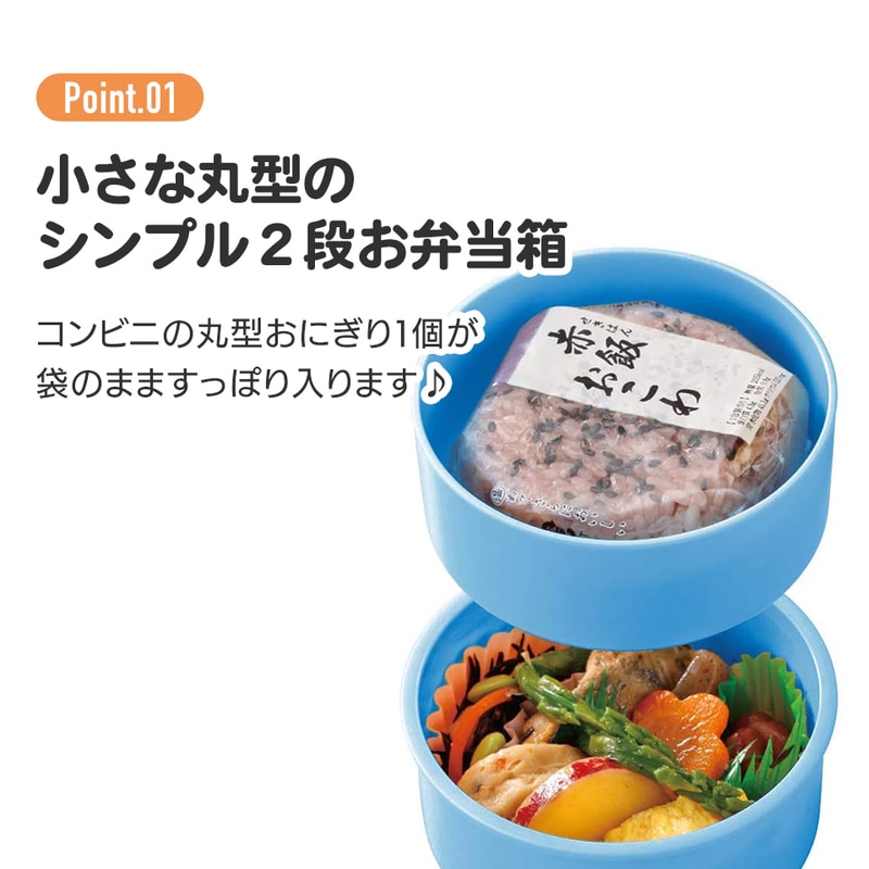 レア！未使用 次の日ケロリ 入れ子型ランチボックス 弁当箱 LMSセット スケーター ONWR1AG 抗菌丸型ランチボックス2段(フォーク付