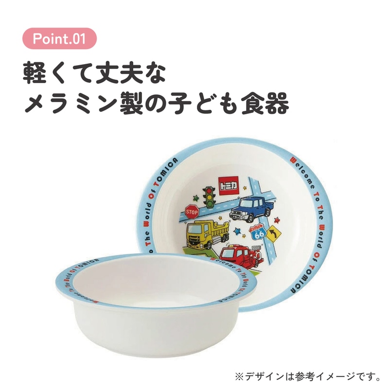 スケーター ○トミカ19○メラミン製ボウル//メラミン食器 小鉢 お椀
