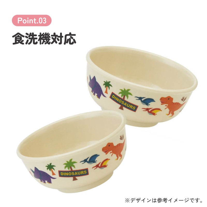 スケーター ○ディノサウルス○メラミン製茶わん//メラミン食器 お茶碗