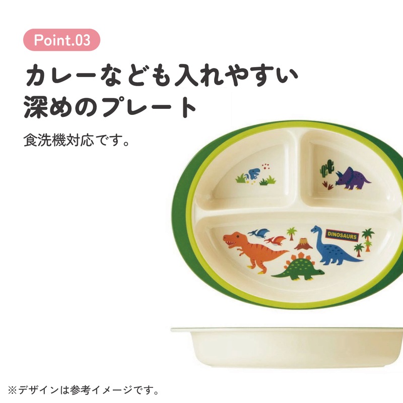 メラミン製ランチプレート ディノサウルス／M370_4973307457012
