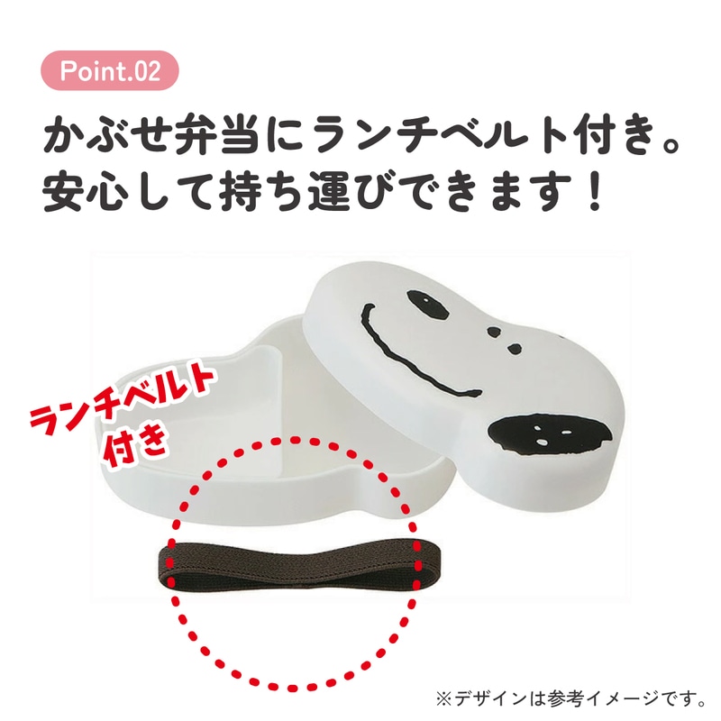 ダイカットランチボックス スヌーピー／LBD2_4973307434600